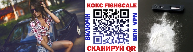Cocaine Fish Scale  Малая Вишера 