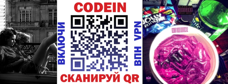 это как зайти  цена наркотик  Малая Вишера  Codein напиток Lean (лин) 