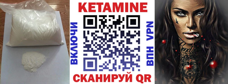 Кетамин ketamine  Малая Вишера 