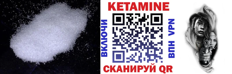 Кетамин VHQ Малая Вишера