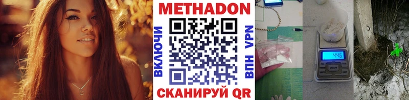 Метадон мёд Малая Вишера